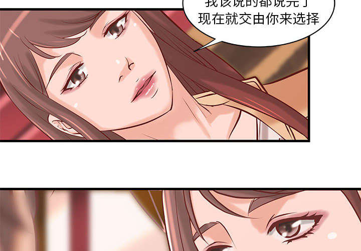 地牢漫画,第24章：条件4图