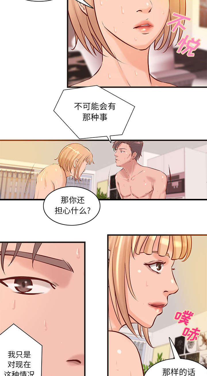 地牢漫画,第27章：训练4图