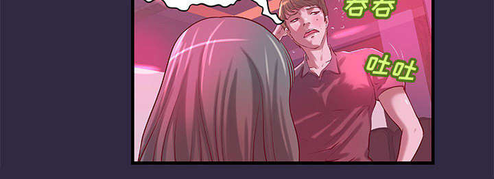 地牢漫画,第22章：参加派对3图