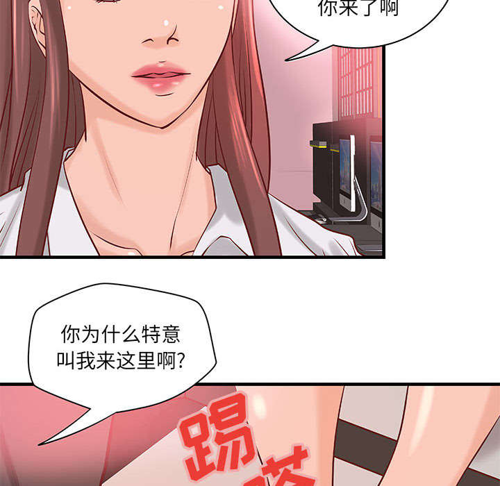 地牢漫画,第25章：内裤穿反了4图