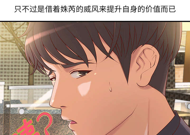 地牢漫画,第10章：身价翻番5图