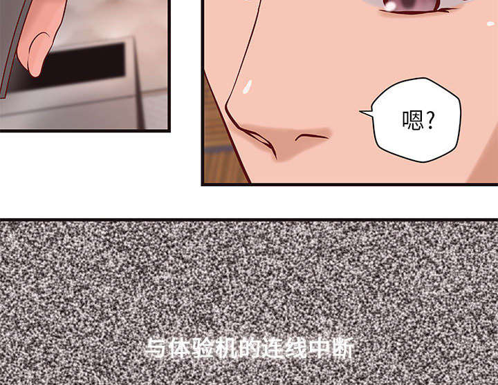 地牢漫画,第18章：逼真的体验3图
