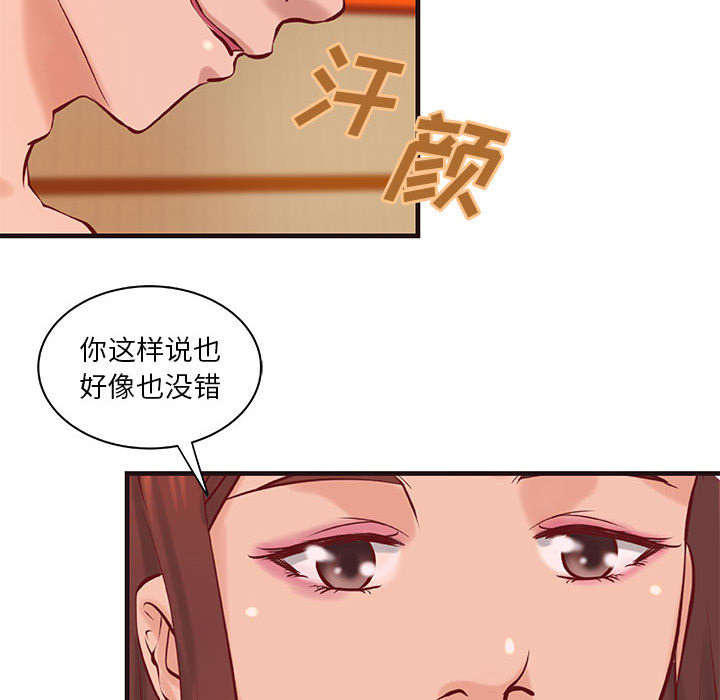地牢漫画,第27章：训练2图