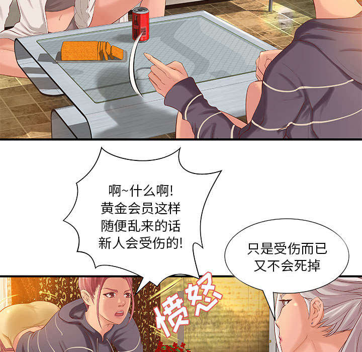 地牢漫画,第11章：成长的代价3图