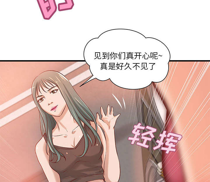 地牢漫画,第22章：参加派对4图
