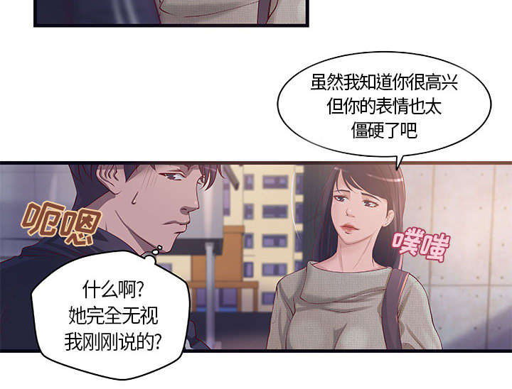 地牢漫画,第14章：你要转全职吗5图