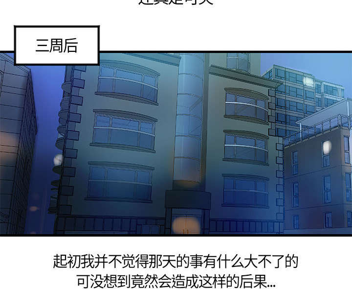 地牢漫画,第13章：无法满足3图