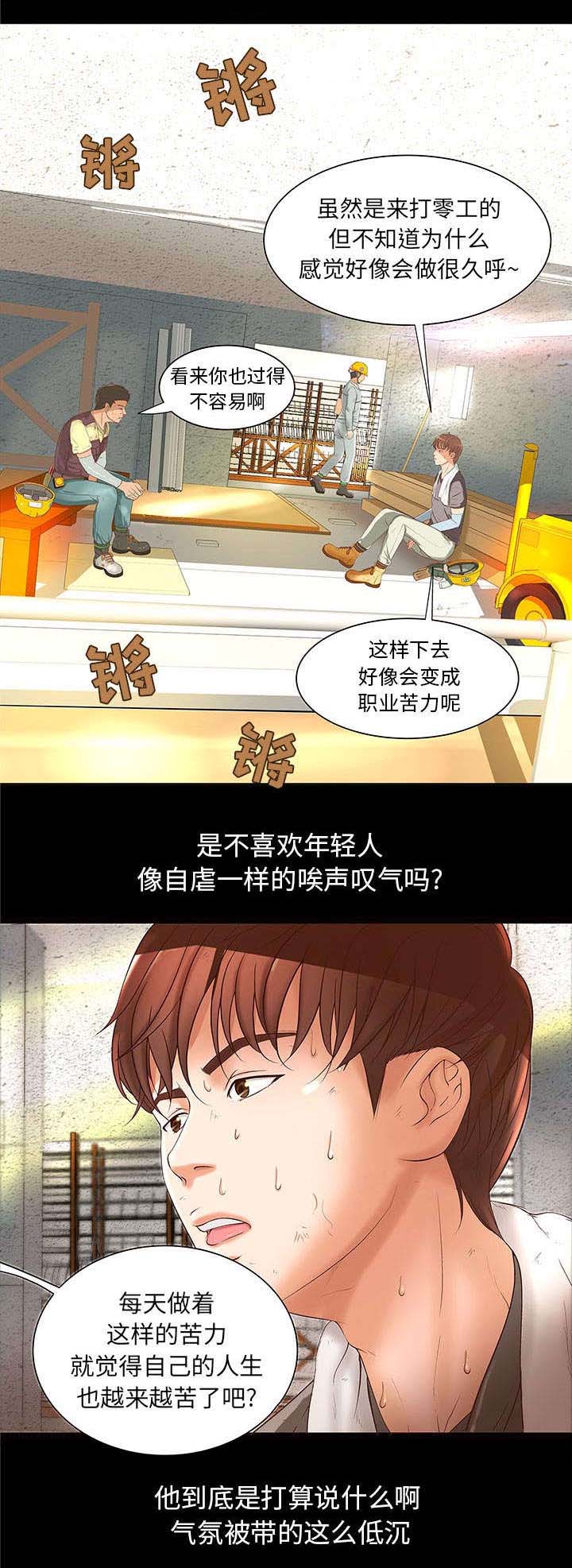 地牢漫画,第1章：双重打击4图