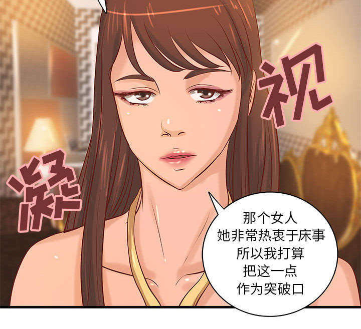 地牢漫画,第21章：押宝1图