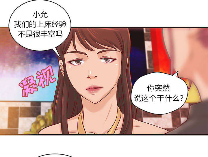 地牢围攻2秘籍漫画,第19章：规划2图