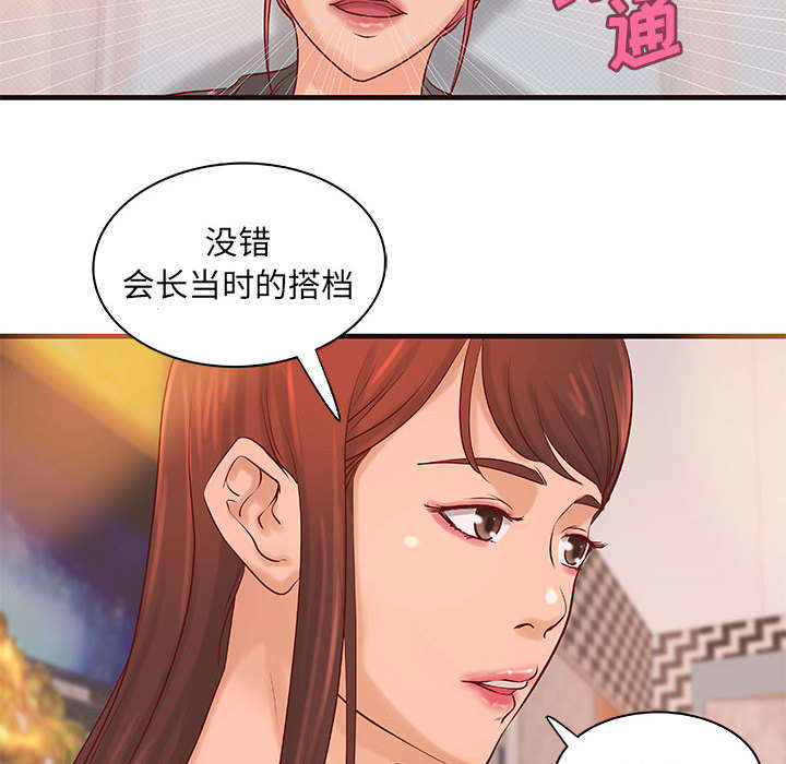 地牢漫画,第20章：理想状态5图