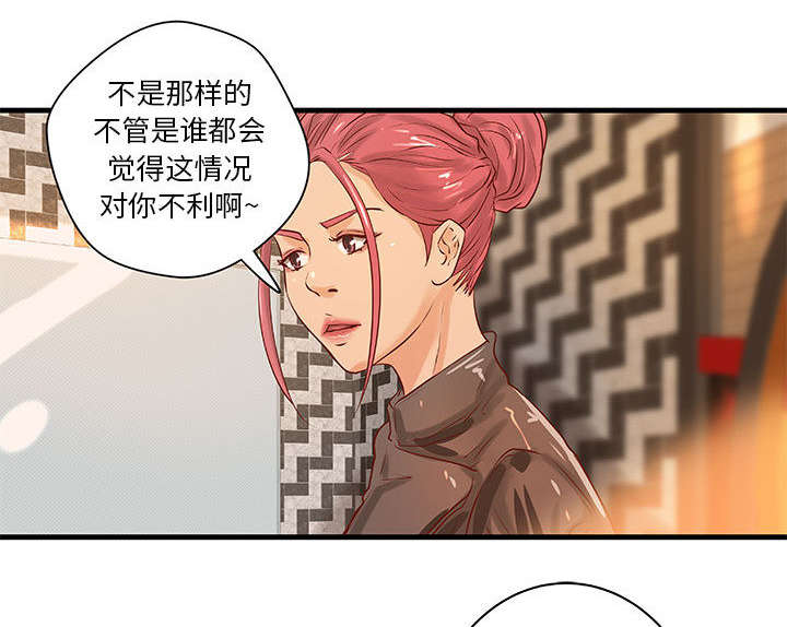 地牢漫画,第21章：押宝5图