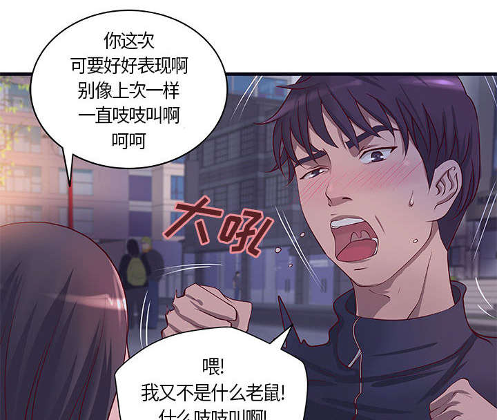 地牢漫画,第14章：你要转全职吗1图