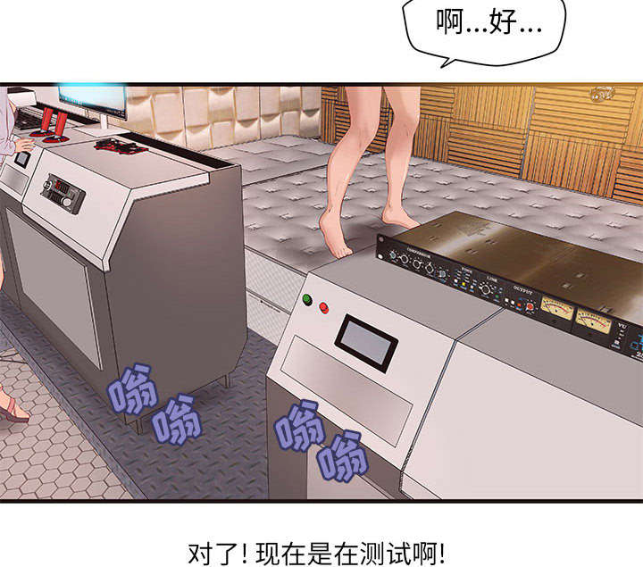 地牢漫画,第18章：逼真的体验1图