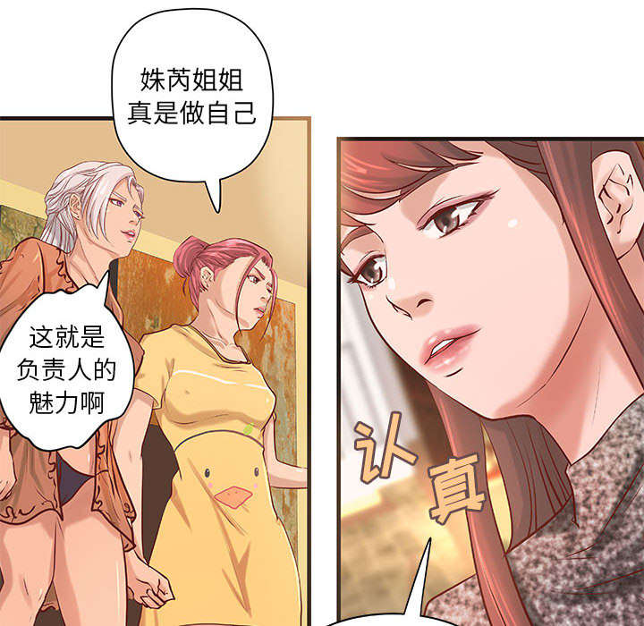 地牢漫画,第26章：我们一起努力吧2图
