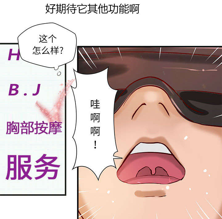 地牢漫画,第18章：逼真的体验1图