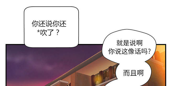 地牢漫画,第9章：两方人马3图