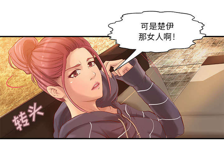 地牢漫画,第11章：成长的代价4图