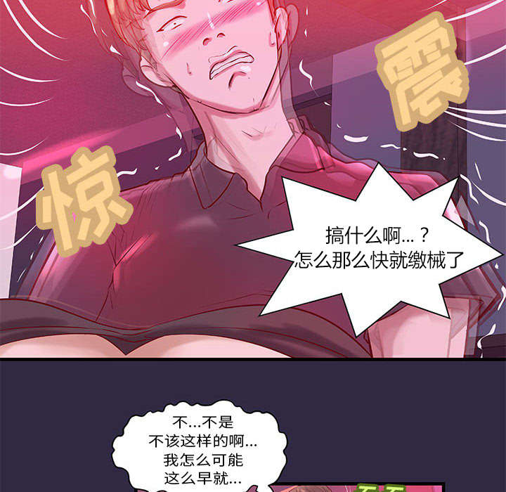 地牢漫画,第22章：参加派对2图