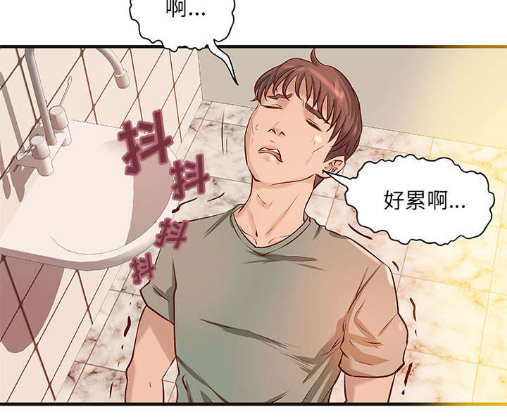 地牢漫画,第26章：我们一起努力吧3图