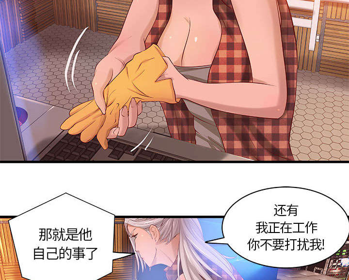 地牢漫画,第14章：你要转全职吗4图