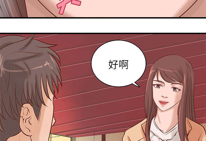 地牢漫画,第24章：条件2图