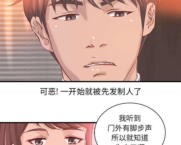 地牢漫画,第25章：内裤穿反了3图