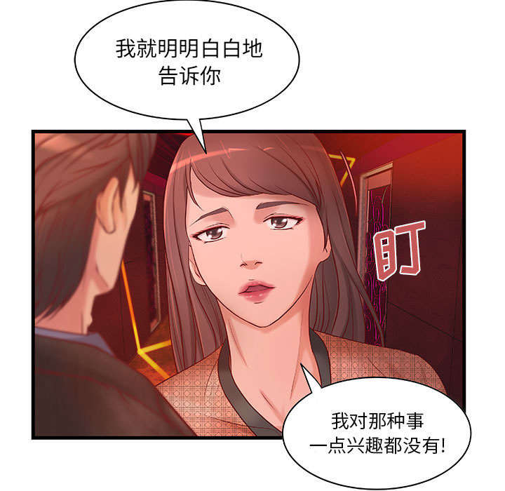 地牢漫画,第12章：火药味十足1图