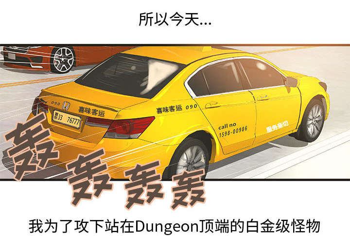 地牢漫画,第27章：训练4图