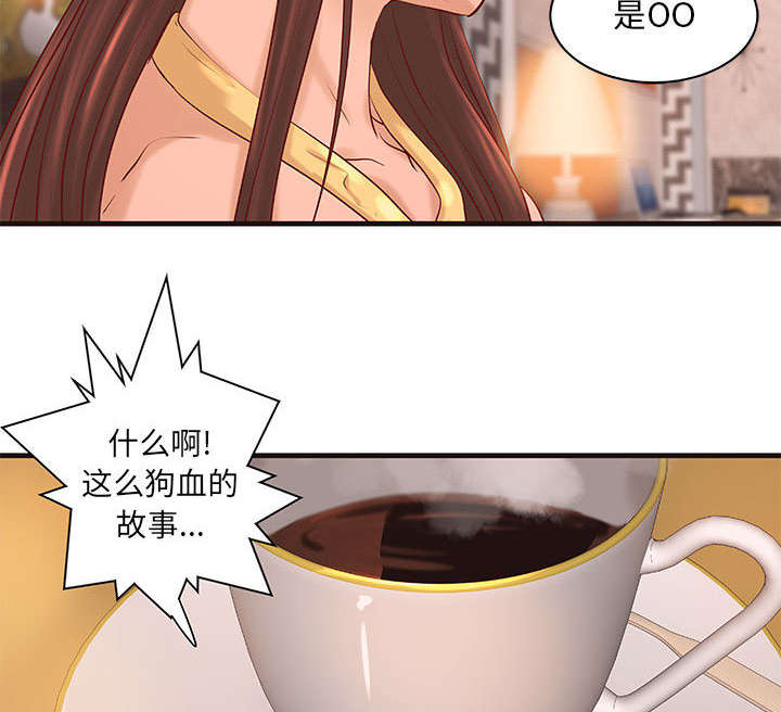 地牢漫画,第20章：理想状态1图