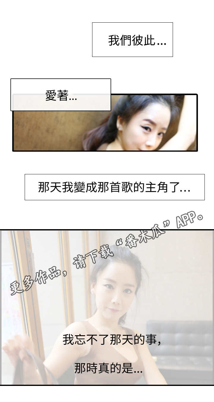 我是导演漫画,第3章：楼梯间4图