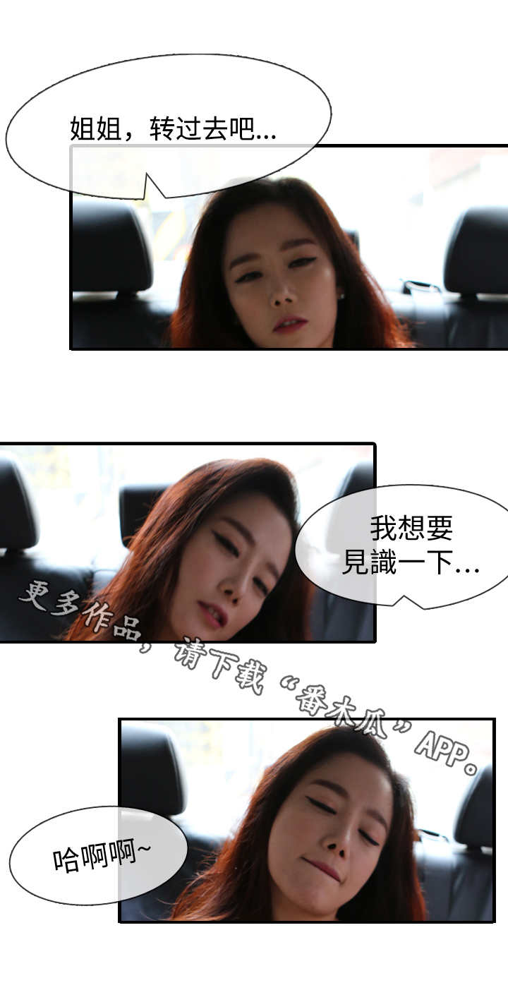 我是导演漫画,第9章：不一样1图