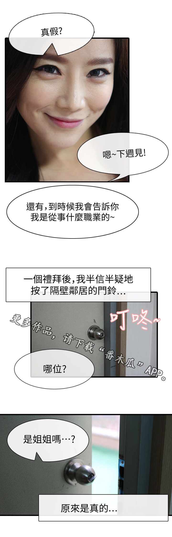 我是导演我不比烂小说在哪看漫画,第11章：导演1图