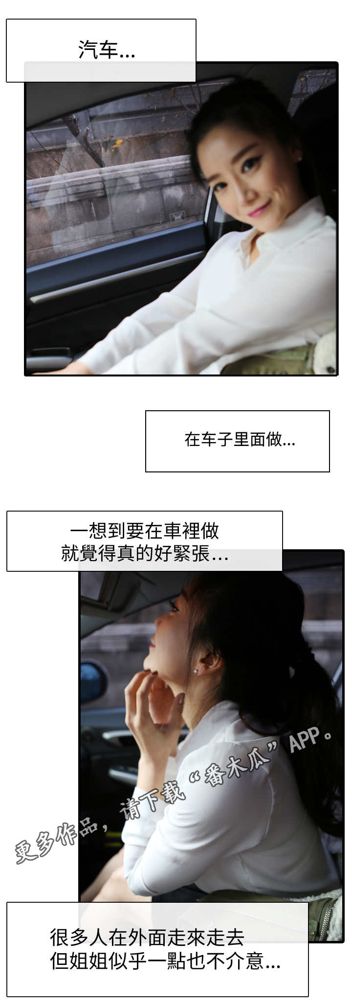 我是导演漫画,第6章：约会3图