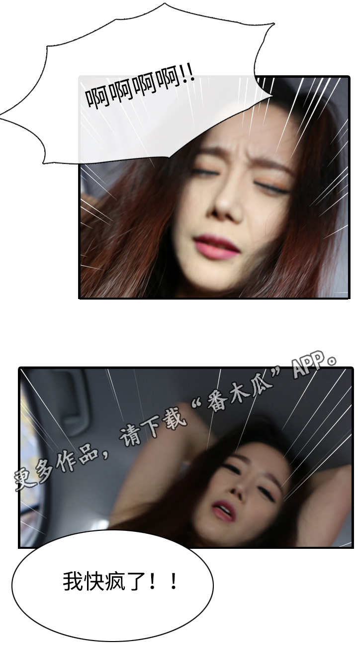 我是导演漫画,第10章：搬家3图