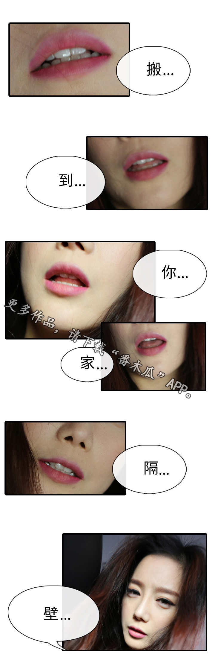 我是导演努力当富一代最新章节漫画,第10章：搬家1图