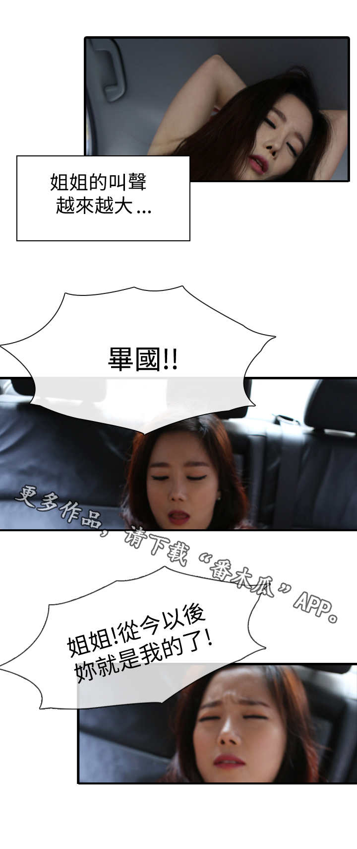 我是导演漫画,第10章：搬家4图