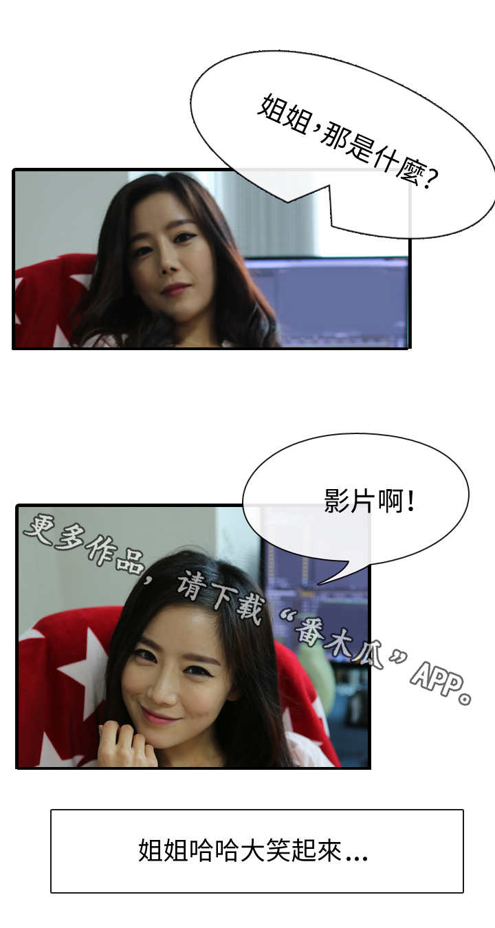 我是导演我不比烂小说在哪看漫画,第11章：导演4图