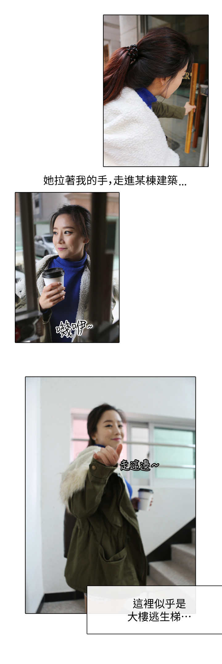 我是导演漫画,第2章：跟着4图