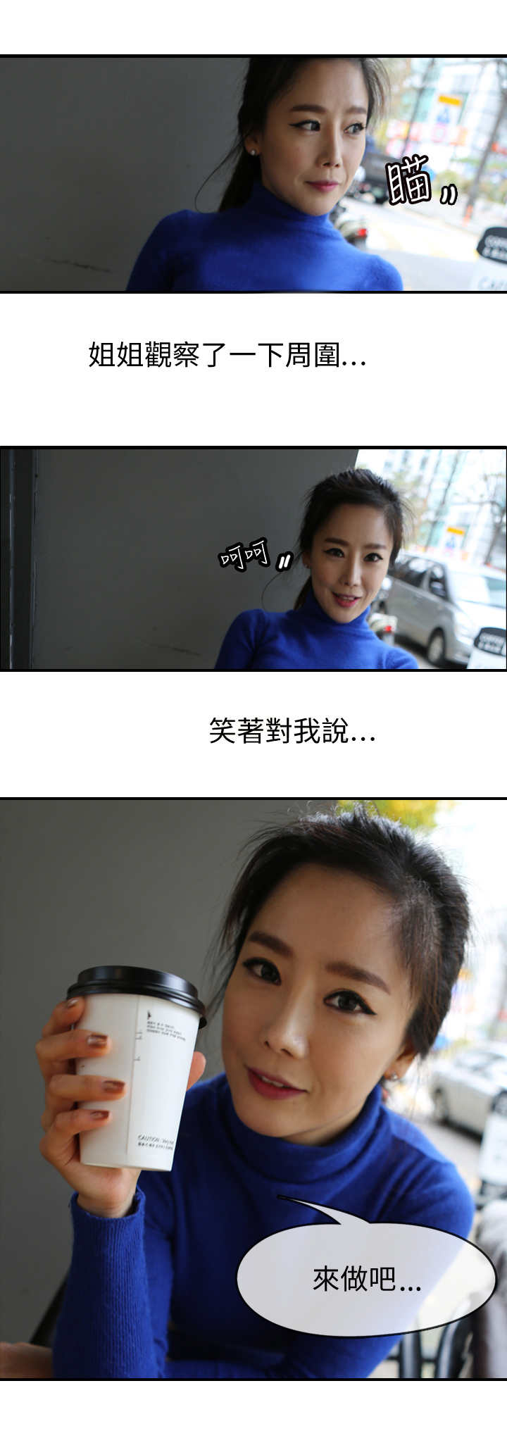 我是导演漫画,第2章：跟着1图