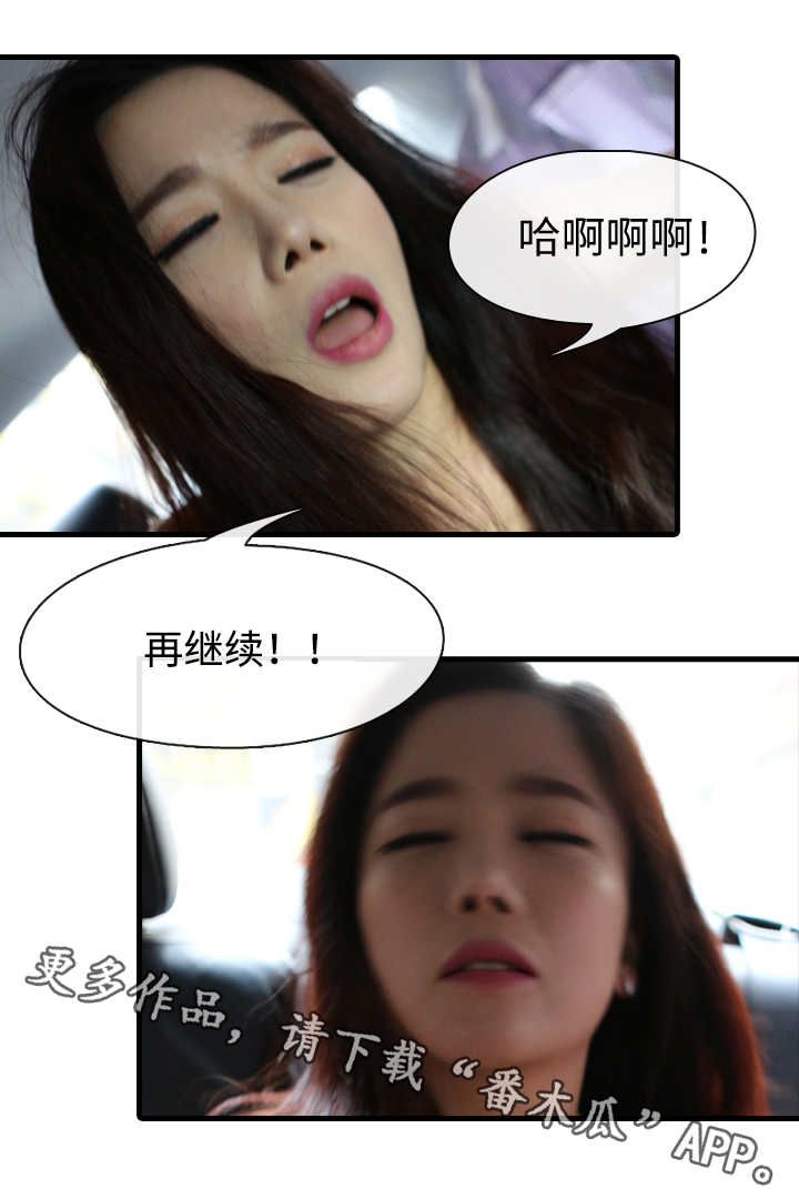 我是导演漫画,第10章：搬家2图