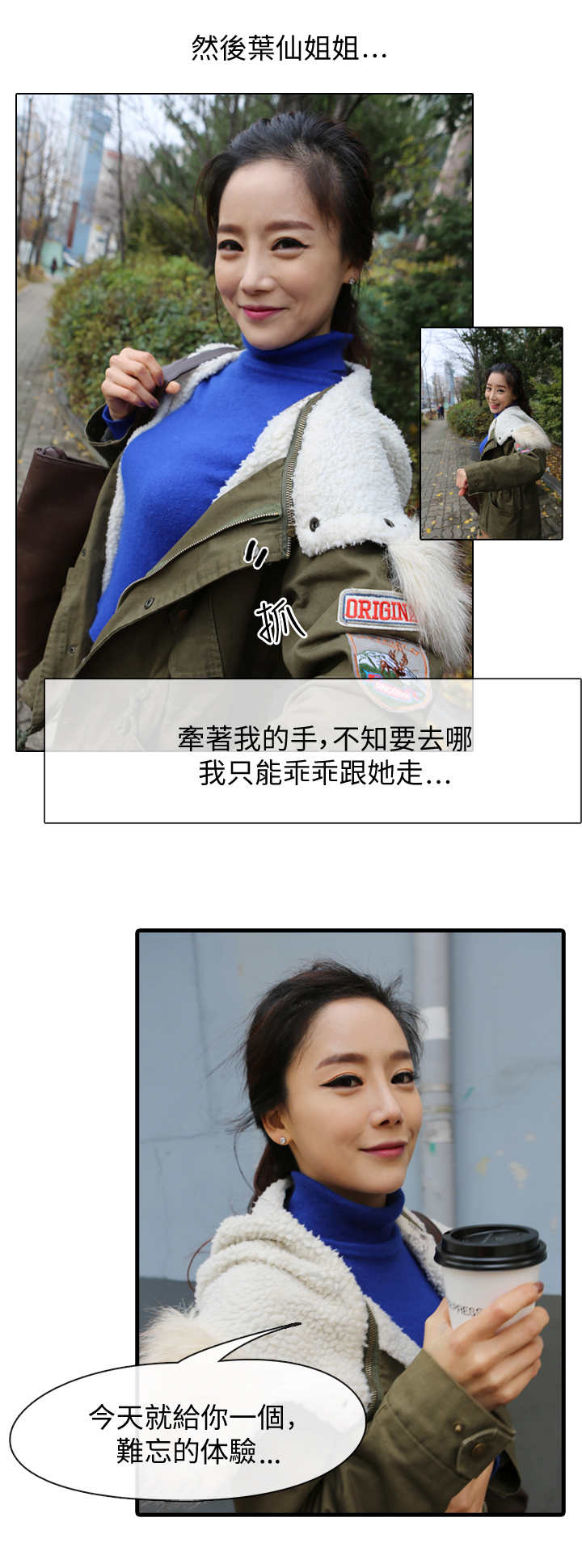 我是导演漫画,第2章：跟着2图