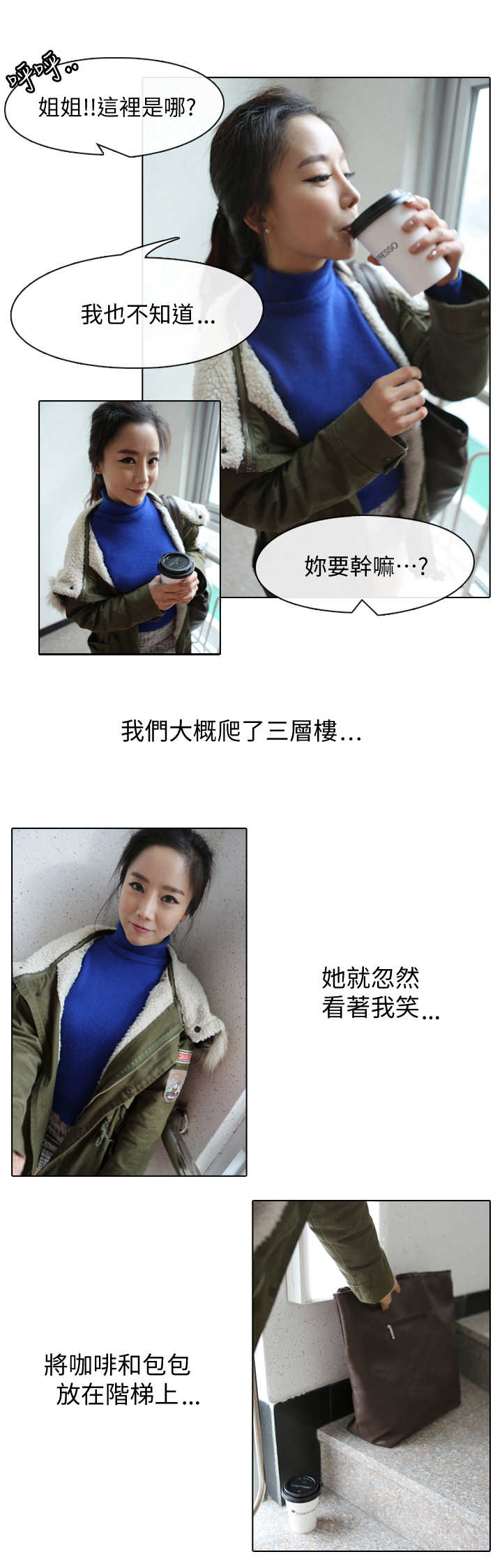 我是导演漫画,第2章：跟着5图