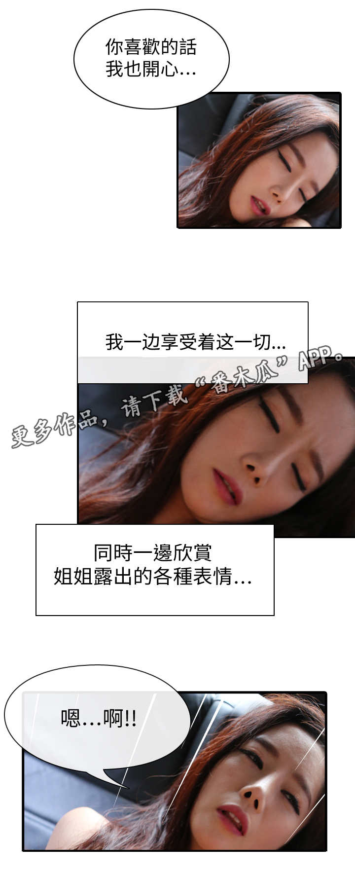 我是导演漫画,第10章：搬家1图