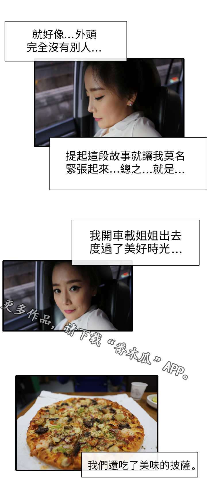 我是导演漫画,第6章：约会4图