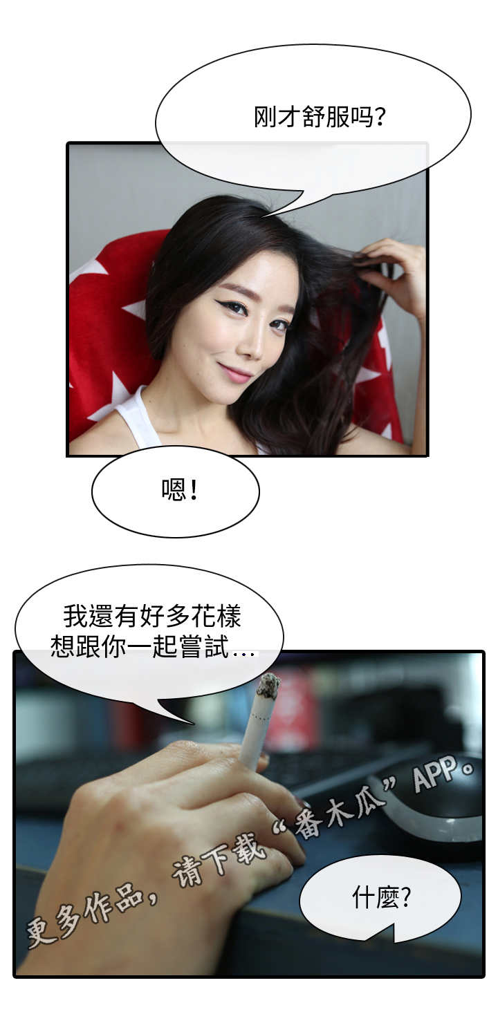 我是导演漫画,第12章：剧本1图