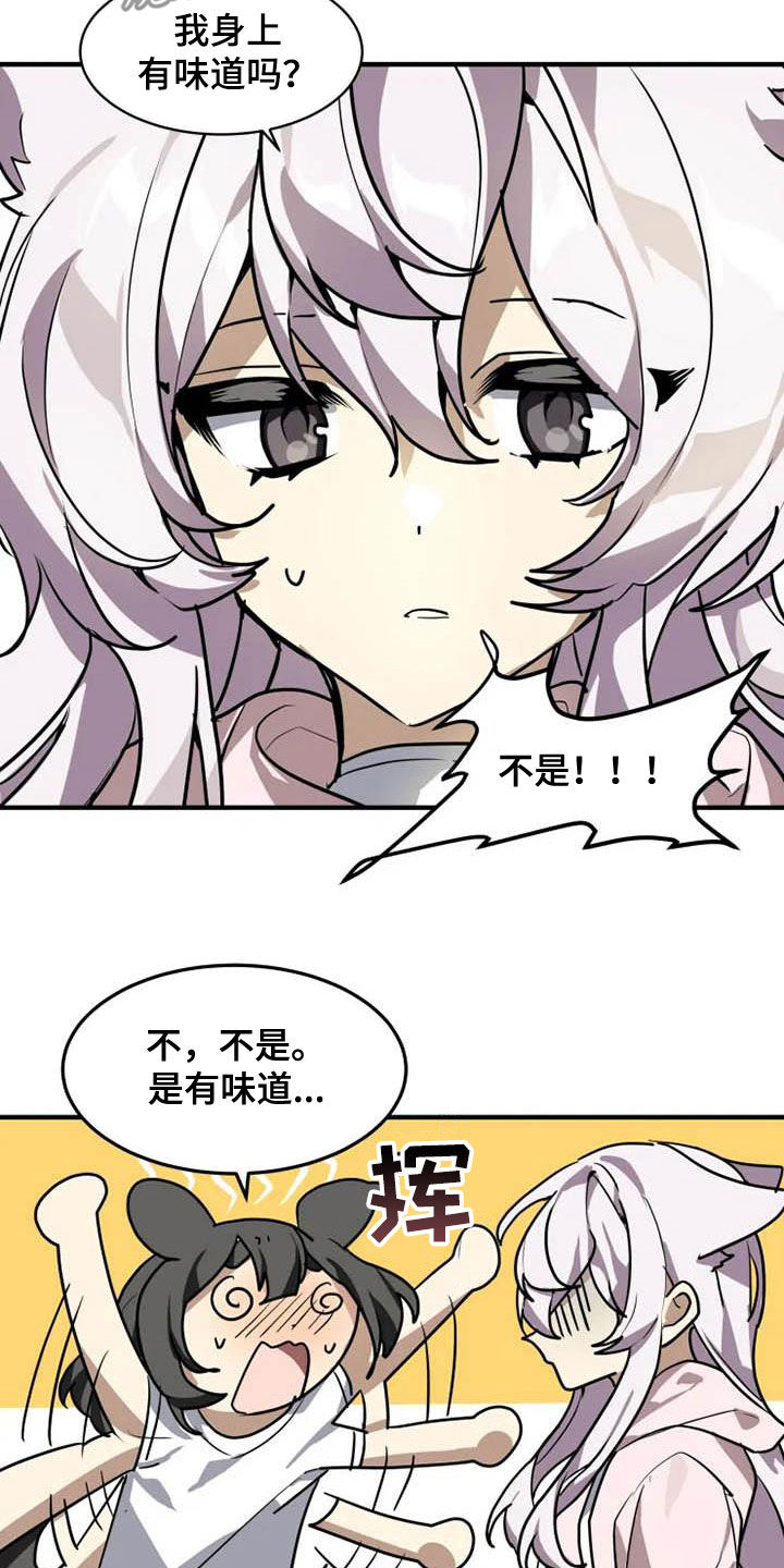 动物校园全集视频漫画,第17章：味道3图