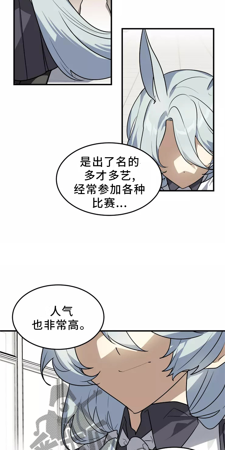 动物笑话大全爆笑漫画,第38章：庆典3图