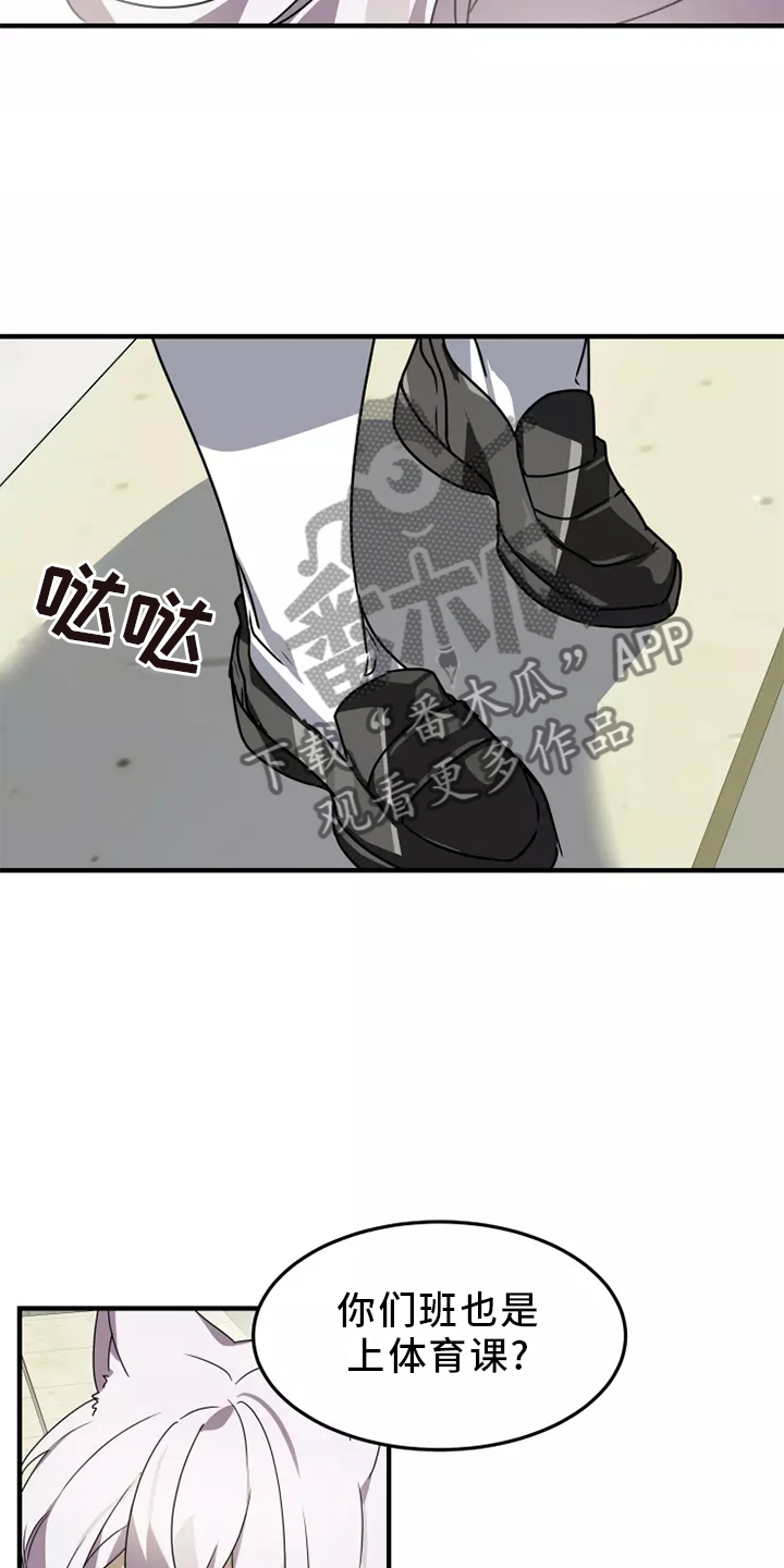 动物奶油和植物奶油区别漫画,第37章：听说4图