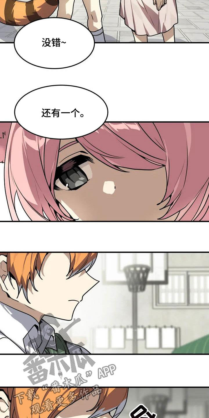 动物奶油和植物奶油区别漫画,第24章：十年知己4图